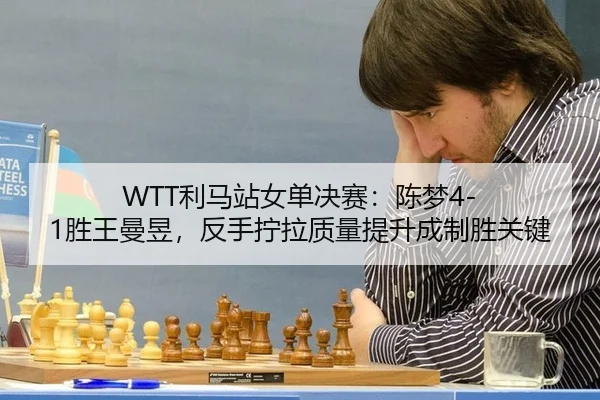 li-ma-zhan-nv-dan-jue-sai-chen-meng-sheng-wang-man-yu-fan-shou-ning-la-zhi-liang-ti-sheng-cheng-zhi-sheng-guan-jian-2-365.jpg